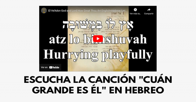 Escucha la canción Cuán grande es Él en hebreo