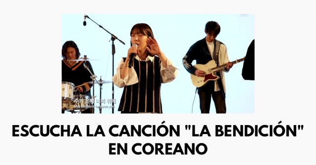 Escucha la canción La bendición en coreano