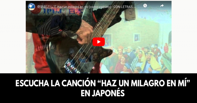 Escucha la canción Haz un milagro en mí en japonés