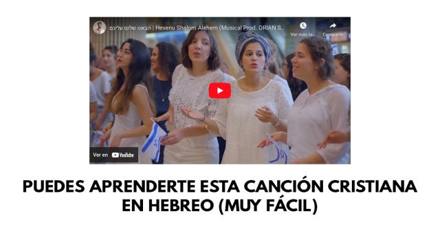 Puedes aprenderte esta canción cristiana en hebreo (Muy fácil)