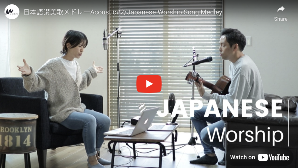 alabanzas en japonés